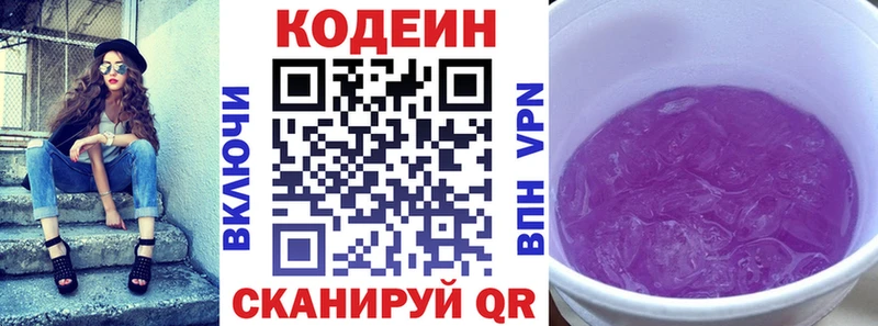 Codein Purple Drank  Карабулак 