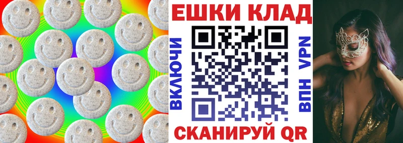 Экстази круглые  Карабулак 