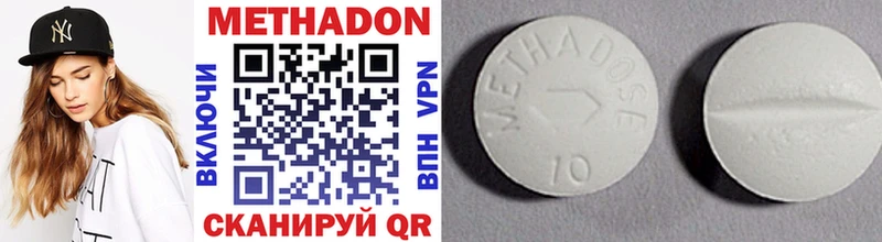 МЕТАДОН methadone сайты даркнета формула Карабулак